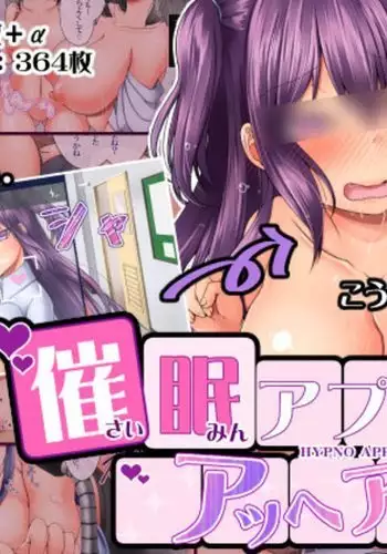 Saimin Appli de Ahheahe!! - HYPNO APP makes AHE-AHE!!