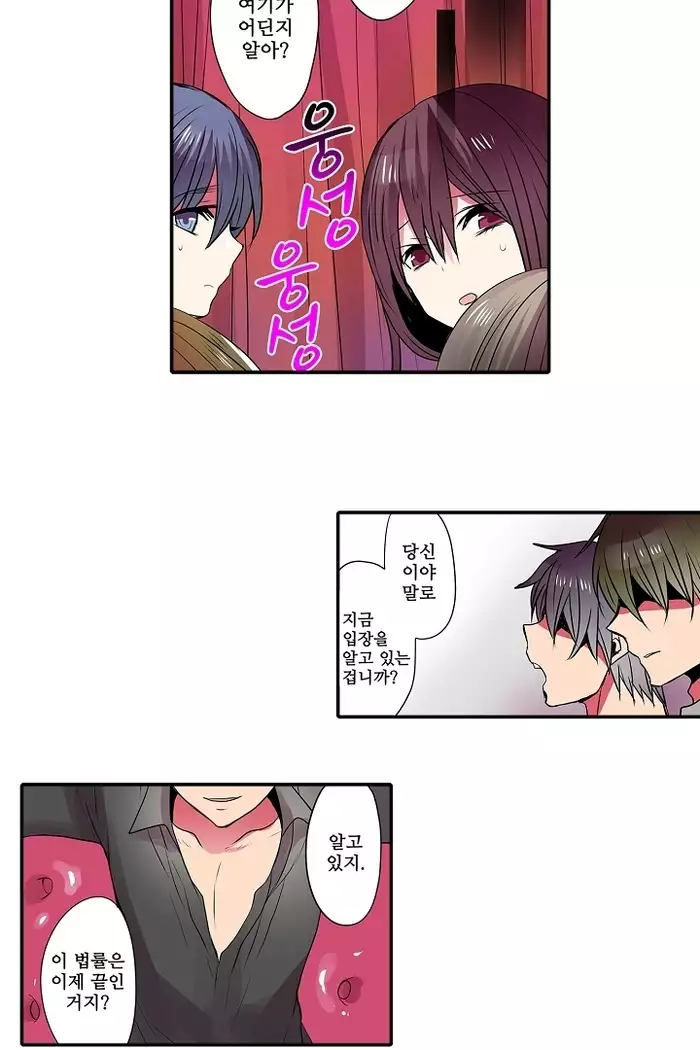 Shameful vending machine Ch.1-42