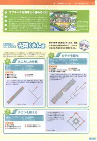 [Onigiri-kun, Hagiya Masakage] Pastel Chime Continue Visual Collection