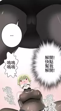 [SOSO] Franken Jo 为爱而生 法兰克赵 Ch.1~15 [Chinese]中文