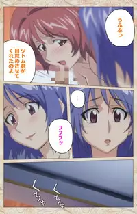 [Cyberworks/TinkerBell] Aniyome wa Ijippari #02 Complete Ban [Digital]