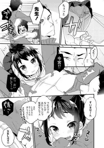 [Kanroame] Shoujo Hakanashi Chirase yo Otome [Digital]