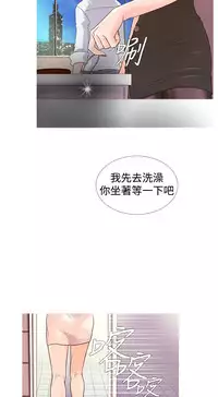 [洋蔥&Shampoo] Heaven Ch.1~10 [Chinese]中文