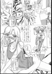 [G-Power!] Burusuku 2 Tsuyu Daku Oomori Hen