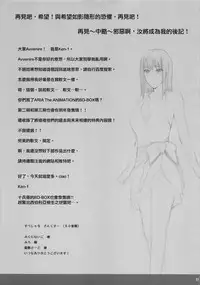 (C89) [Cior (ken-1)] Urareteimasu!! JK Shoubai!! [Chinese] [无毒汉化组]