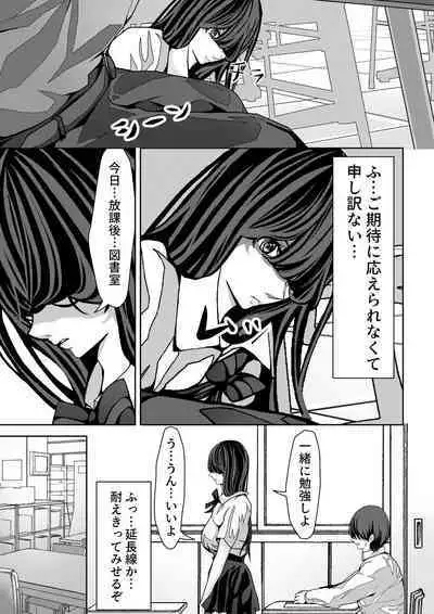 [パンケーキ] 前の席の藤村さんが誘惑してくる話