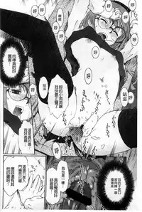 [Umashika] Petit Pai | 稚嫩微乳 [Chinese]