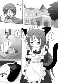 (C77) [Cat Expert (Nekousa)] Neko Puni! Remix