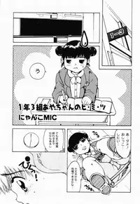 [Anthology] Picha Picha no Ichinensei