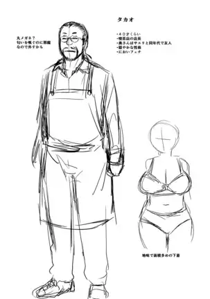 Mure Mesu Noukou Sumeru