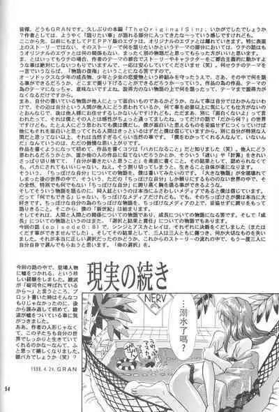 PEPPY ANGEL·淘气の天使第6·7·8卷（EVA·剧情漫画合集）