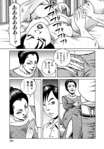 破廉恥奥様ステキに濡れ乱れ日記