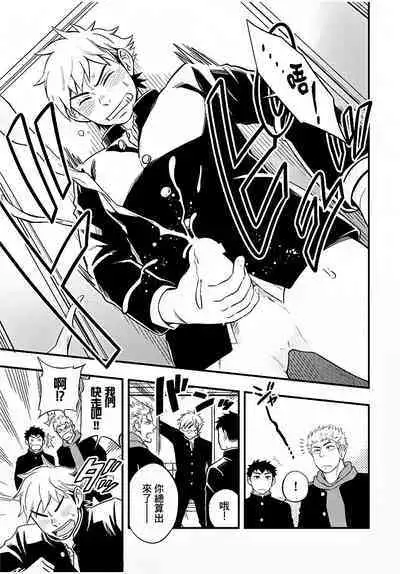 Osananajimi ga Yatteru no o Nozokimi Shichaimashita