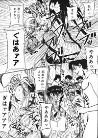 [Mousou Teikiatsu] Mousou Note - Delution Notebook