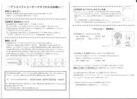 [AliceSoft]アリスのでんちばくだん Vol.17