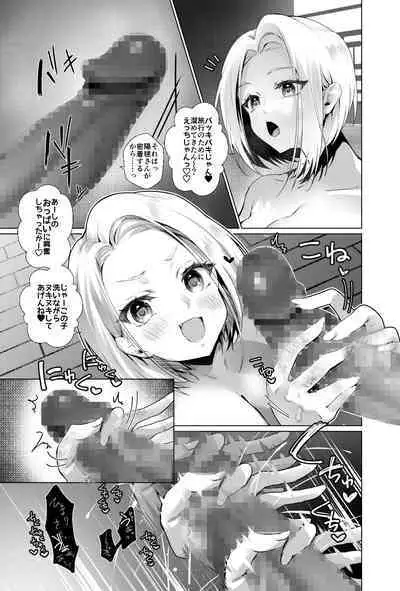 [Panda Cotta (ささくまきょうた)] おっぱいデリバリー陽毬アフター温泉編