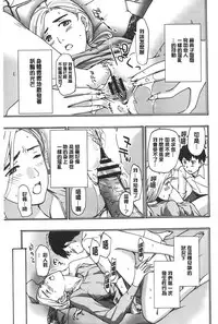 [Asagi Ryu] Watashito iikoto shiyo? [Chinese]