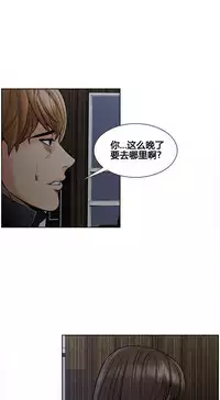 [TEAM.serious] 岳母家的刺激生活 1-17 [Chinese] [sp个人复制粘贴汉化]