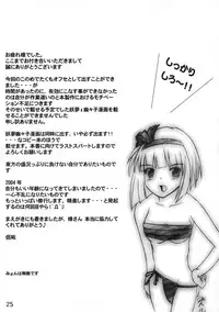 [たきたてのおこげ & 頚部] 業創りし風 (東方)