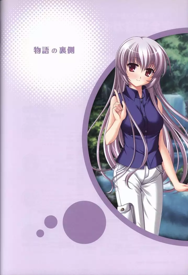 Tasogare no Sinsemilla Official Visual Fan book