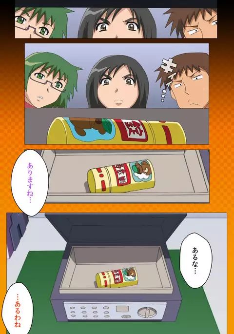 Toumei Ningen R VOL.1 Complete Ban