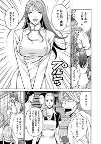 [Nagashima Chosuke] Yareru Appli [Digital]