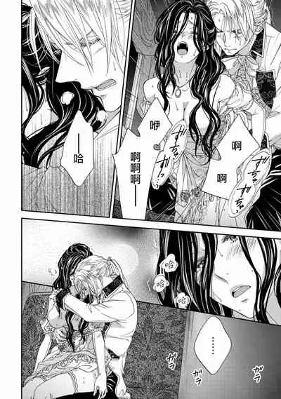 孤僻公爵恋上年轻新妻 1-5 完结 [拾荒者汉化组]