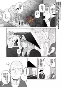 [Mentaiko (Itto)] Priapus 5 | 普利亚普斯5 [Chinese] [Yaoi Culture汉化组] [Digital]