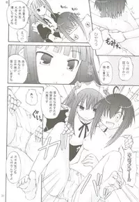 [Hoshi No Hate] Koi No Hon, Ai No Sato ( Mahou Sensei Negima )