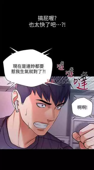 【周三连载】超市的漂亮姐姐（作者：北鼻&逃兵） 第1~71话