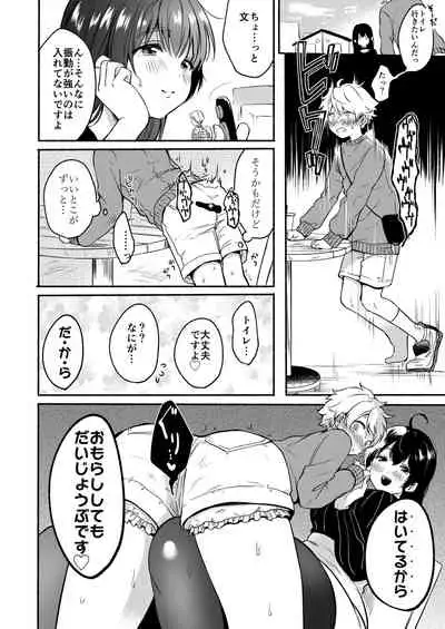 [Chilukuni (Onaka Emi)] Onee-chan to Boku no Kaihatsu Seikatsu Soushuuhen [Digital]