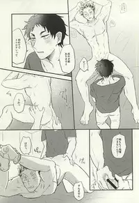 (SPARK10) [DaDa (Nejime)] Oshiri no Sainou (Haikyuu!!)