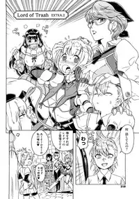 [A-10] Load of Trash Kanzenban