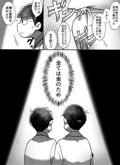 Mayonaka no Shirokuro Show