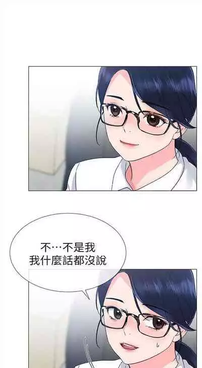 [夜行星 & 柚子] 重考生 1-110 官方中文（完結）