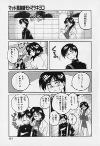 [Wanyanaguda] Mahou no Dennou Shoujo Maria