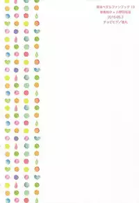 (SUPER24) [Cyobihige (Torimaru)] Datte Shikatanai Daro (Yowamushi Pedal)