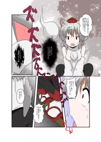 [Ameshoo (Mikaduki Neko)] Touhou TS monogatari ~ Momiji-hen ~ (Touhou Project)