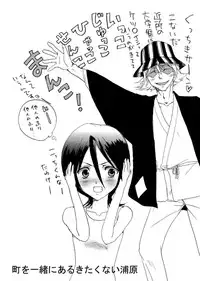 [Burichin (Hitozou)] chow-chow (Bleach)