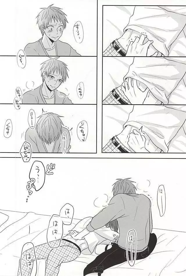 すこしだけすきになる。1