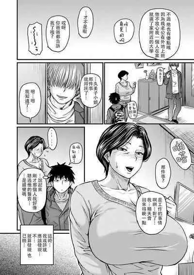 Kono Onna wa Ore no...1-3