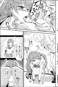 [Eda Mame] Kokoro Maniakku! Ch.1-2