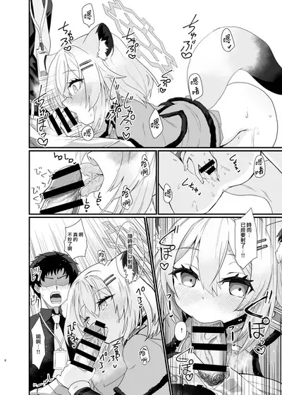 Koori no Ginga ni Nukumori o | 予冰之銀河以溫暖