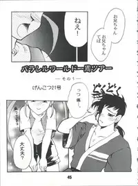 (C51) [Genkotsu Dan (Various)] SAMMY THE★ GREAT (Pretty Sammy)