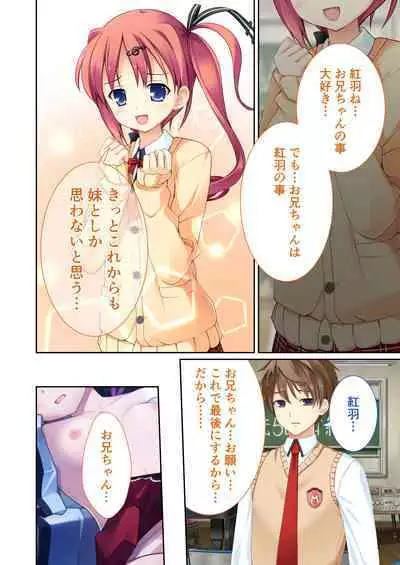 性春カルテット ～ねぇ、私じゃダメかな?～ モザイクコミック総集編