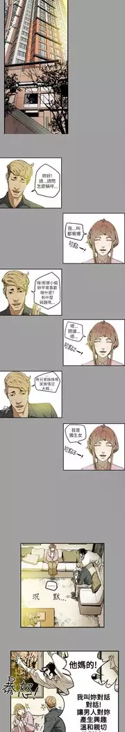 Honey trap 甜蜜陷阱 ch.8~18