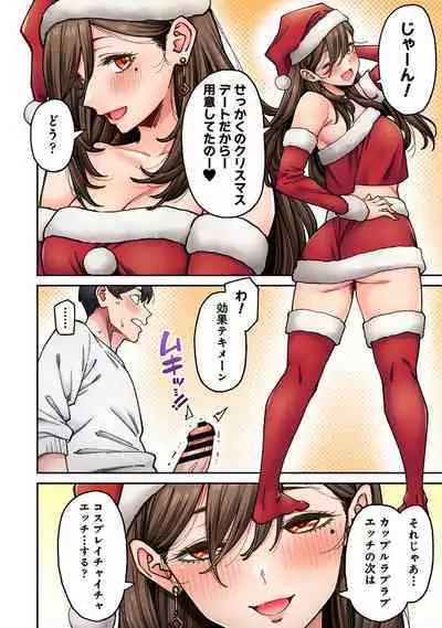 同じゼミの染谷さんがAV女優だった話。 第8話