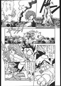 [Moriman Sho-Ten (Various)] KATZE 4 (Various)