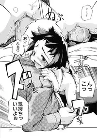 (成年コミック) [05-11-05] [てつ] 幼女の穴