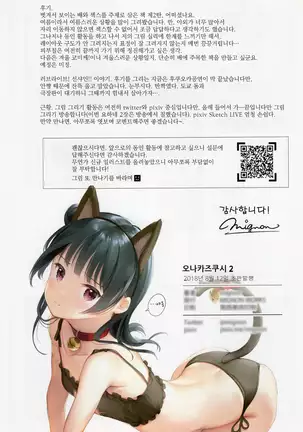 Onaka Zukushi 1+2 | 오나카즈쿠시 1+2